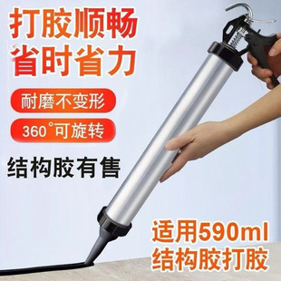 结构胶枪通用型995胶枪加厚型玻璃胶枪省力结构胶枪加厚可调防溢