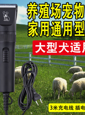羊毛电推剪大型犬羊毛剪大狗插电宠物剃毛器专业剃狗毛大功率专用