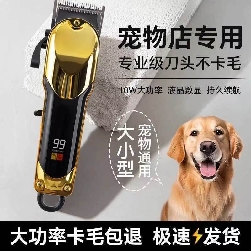 狗狗剃毛器宠物电推剪泰迪猫咪狗毛专用电推子修毛脚毛神器