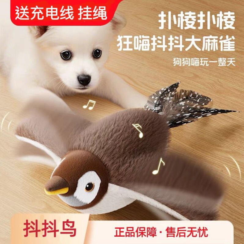 喵喵小鸟机抖抖鸟电动发声猫玩具充电震动感应仿真麻雀猫咪自嗨解