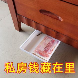 家里藏钱神器学生新款桌下隐藏粘贴固定方形办公文具化妆笔抽屉式