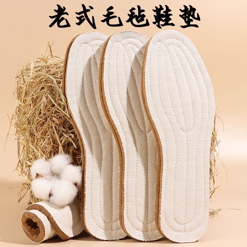 老式羊毛毡鞋垫羊毛毡鞋垫冬季保暖加厚加绒吸汗透气防臭男女士皮