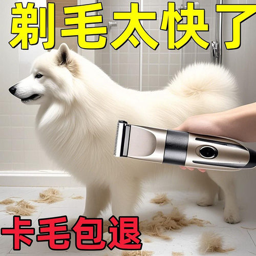 剃狗毛神器狗狗专用剃毛器猫咪泰迪宠物剪毛专用电推子专业电推剪