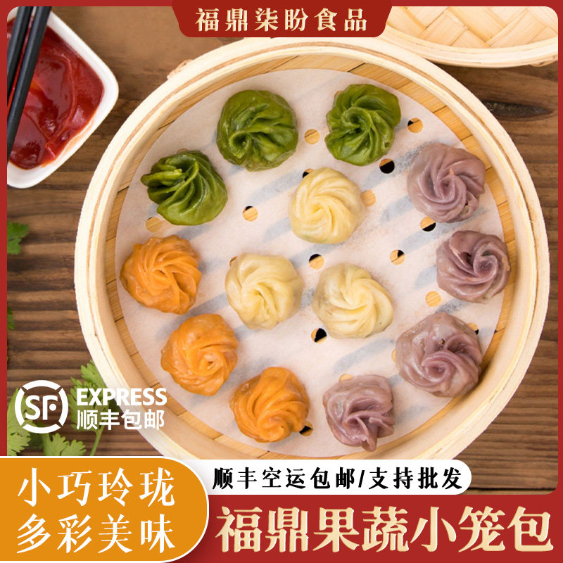 果蔬珍珠小笼包福建拇指生煎包商用速食早餐半成品宝宝辅食蒸包子,水产肉类/新鲜蔬果/熟食,其它生肉制品,淘宝优惠券,粉丝福利购,淘宝优惠卷