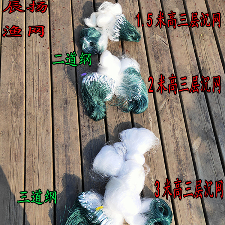 进口白丝三层沉网捕鱼网鲫鱼网1.5米2米3米高100米长丝网粘网鱼网