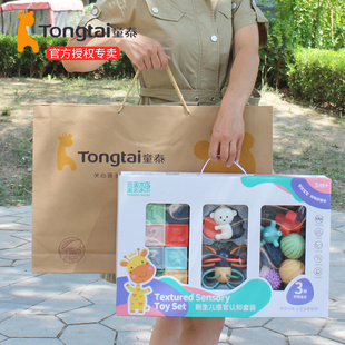 童泰礼盒新生儿玩具感官益智早教积木六面体满月礼见面礼摇铃安抚