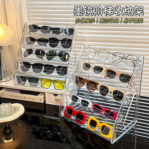 阶梯式眼镜收纳展示架五层大容量