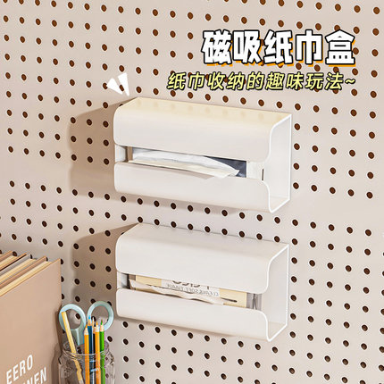 洞洞板配件珐琅板墙上厨房冰箱侧边通用壁挂抽纸置物架磁吸纸巾盒