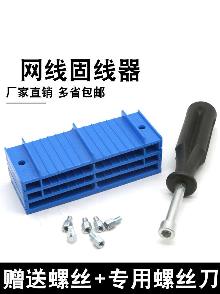 Cabinet wire management clamp plastic solid wire device Super five or six network cable fixed grid bridge wiring machine room wiring tool