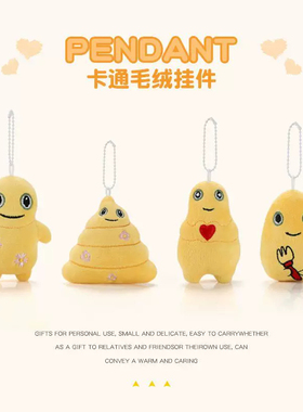 新款奶龙奶娃可爱毛绒钥匙扣