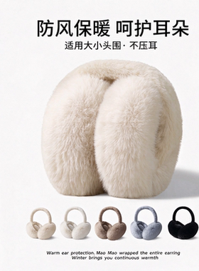 冬季毛绒可折叠保暖耳罩