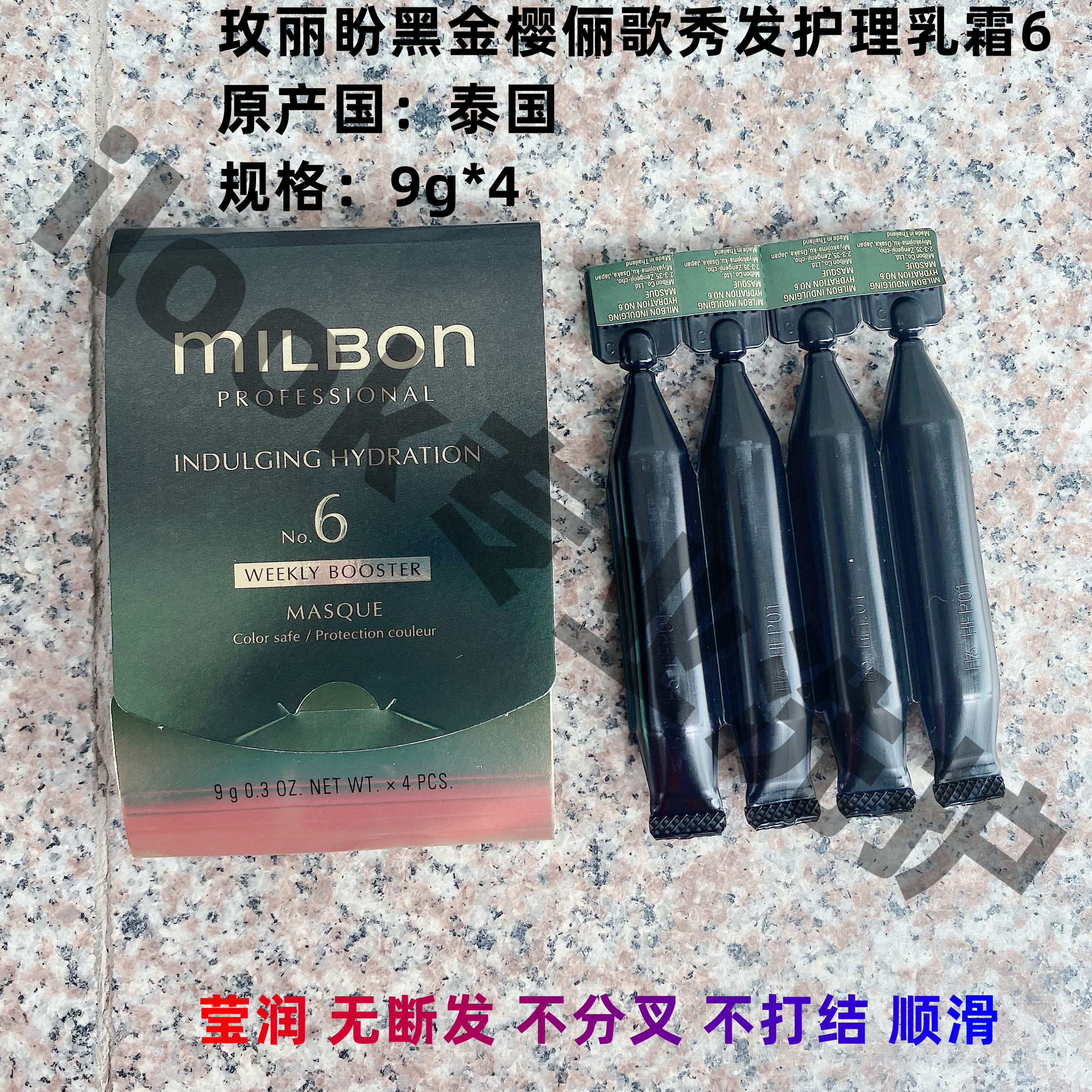 玫丽盼进口正品修护日本护理发膜