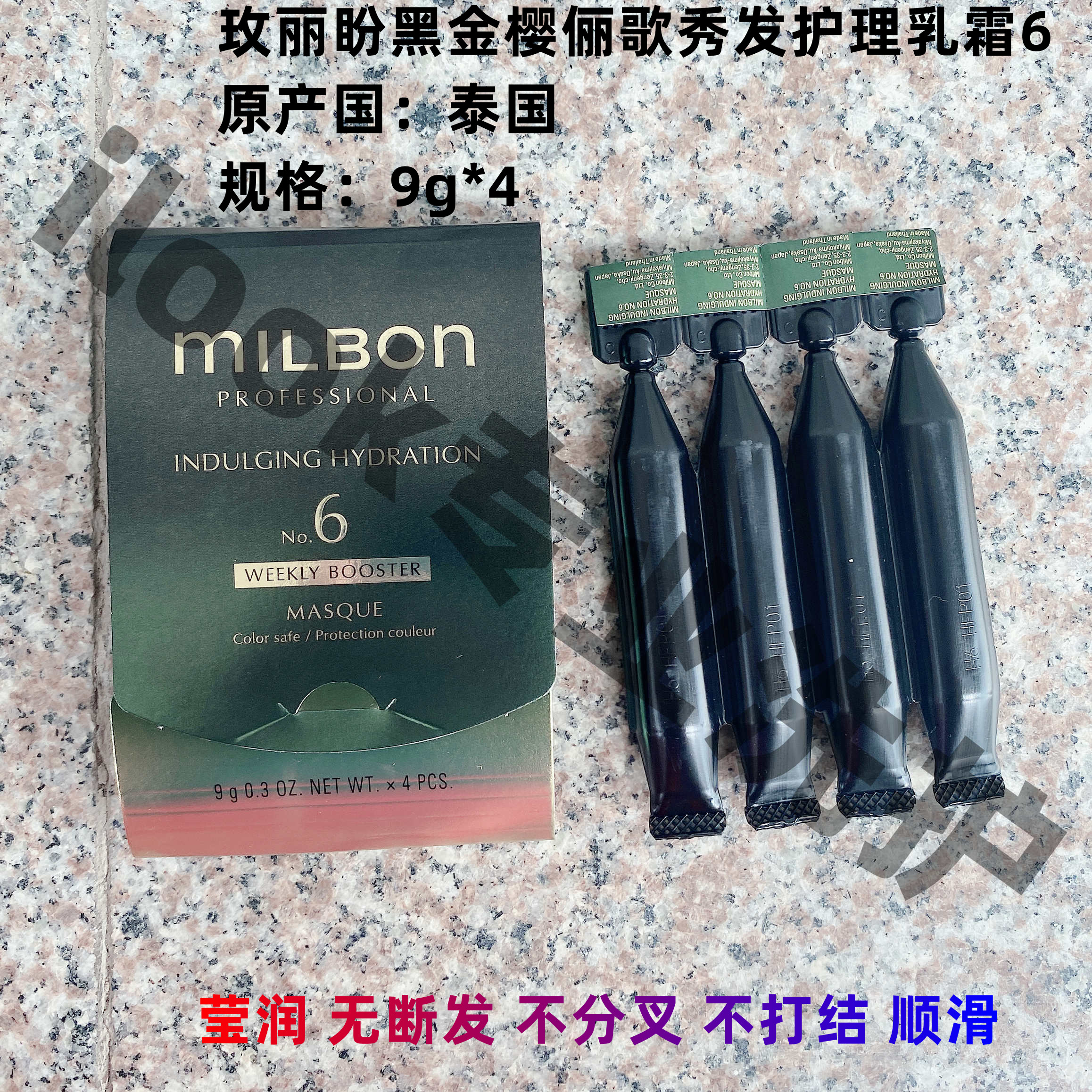 玫丽盼黑金发膜超高端milbon全球化绿紫红沙龙水润修护发廊日本