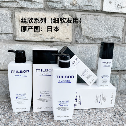 日本丝欣洗发液水代购正品milbon玫丽盼全球化包邮修护现货控油滋