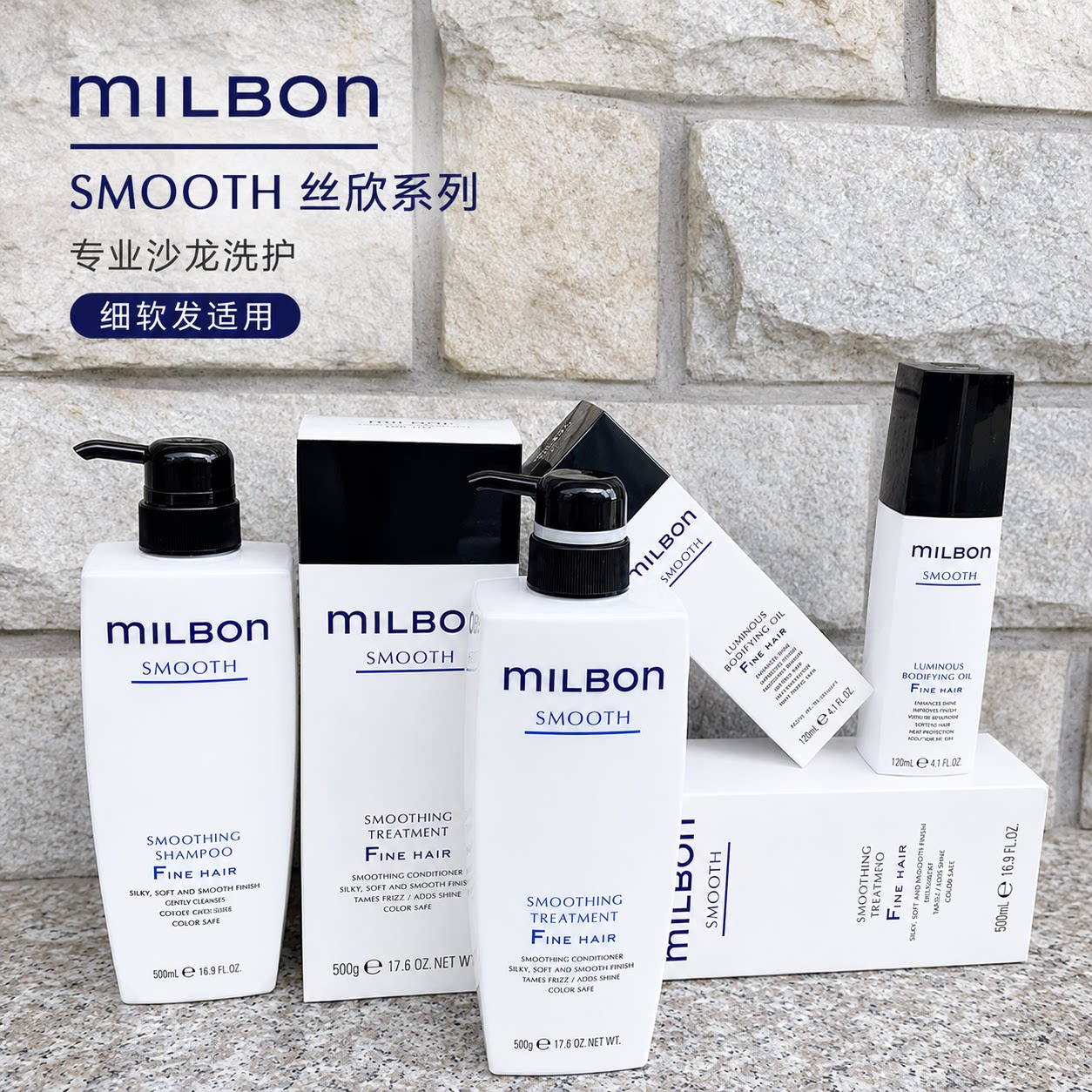 日本丝欣洗发液水代购正品milbon玫丽盼全球化包邮修护现货控油滋