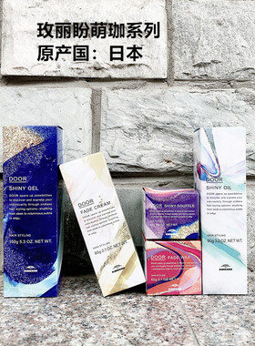 玫丽盼milbon萌珈door光泽发油光泽发蜡光泽啫喱哑光发乳哑光发蜡