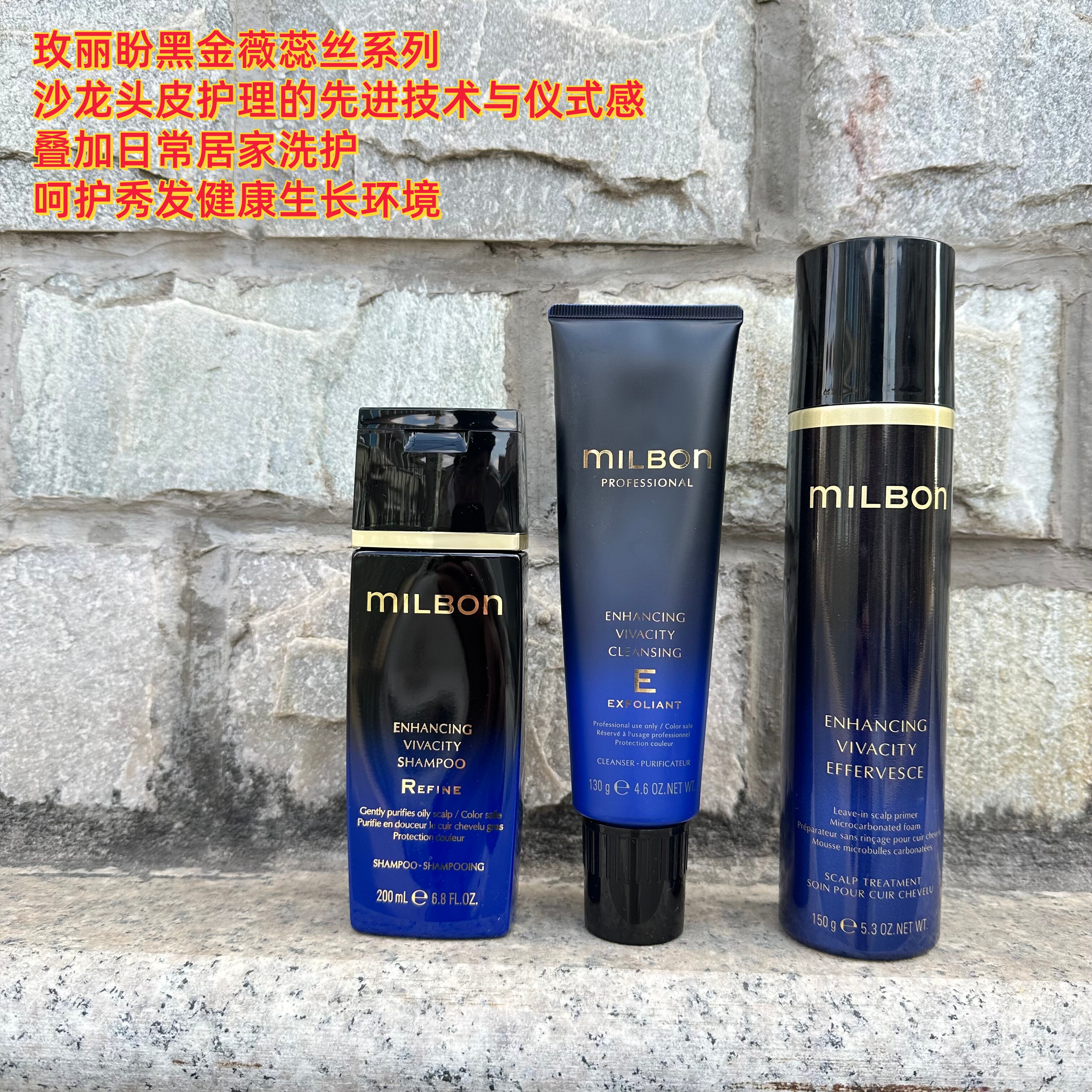 日本milbon玫丽盼黑金洗发水薇蕊丝头皮护理系列控油补充装清洁乳