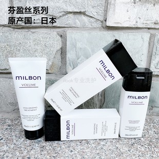 芬盈丝玫丽盼全球化milbon蓬松丰盈洗发水修复细软发日本进口正品