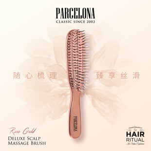 Parcelona潘芮娜头皮清洁梳按摩同款居家款