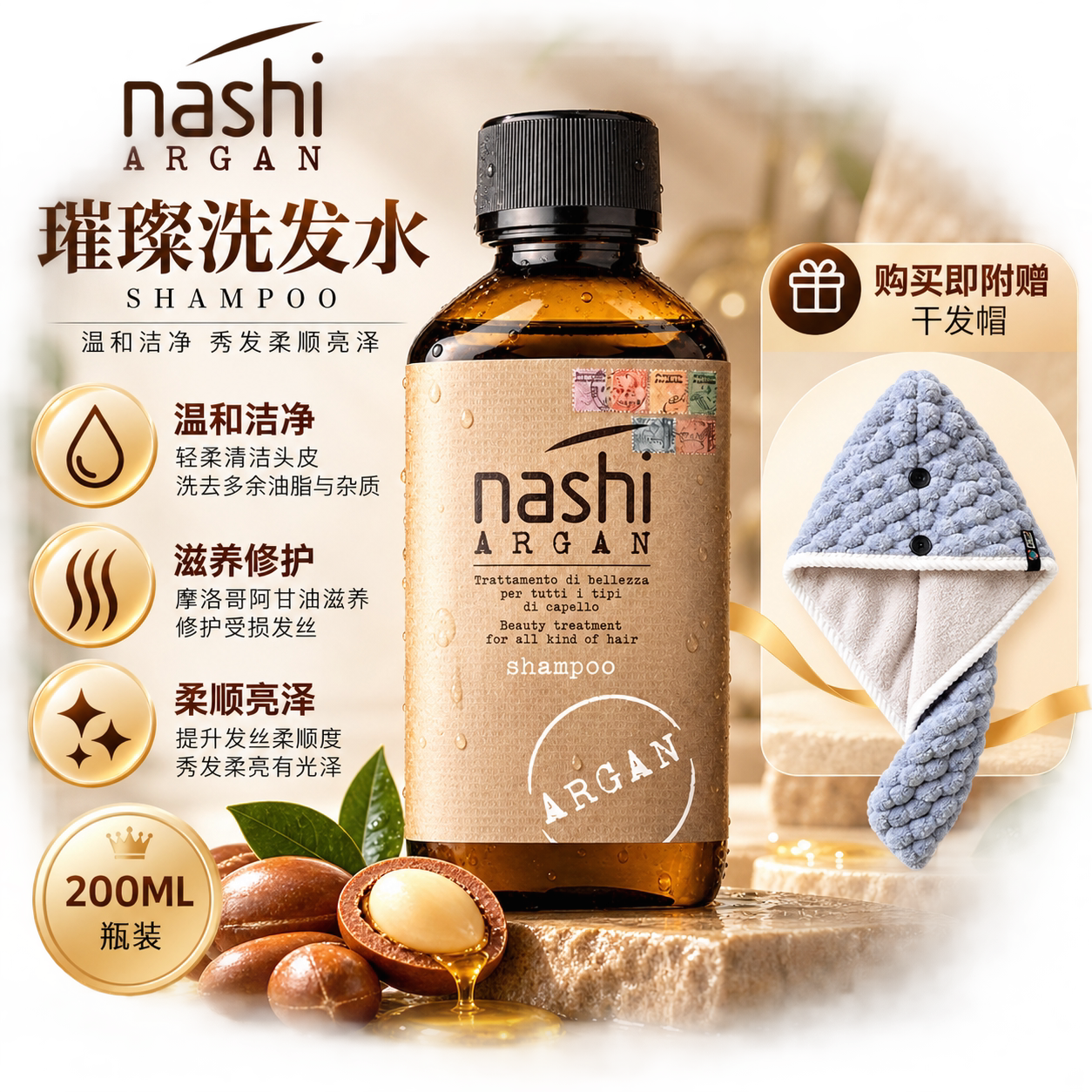 nashi璨洗发水修复顺滑去毛躁