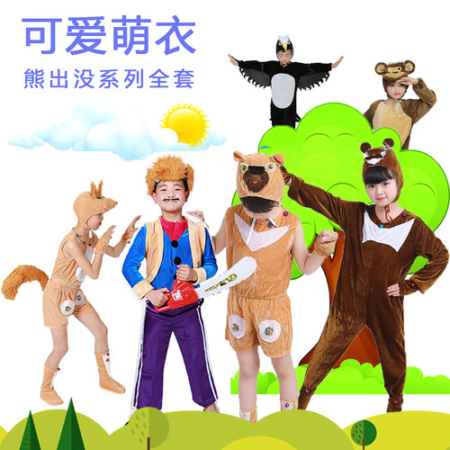 光头强熊出没演出服吉吉熊大熊二