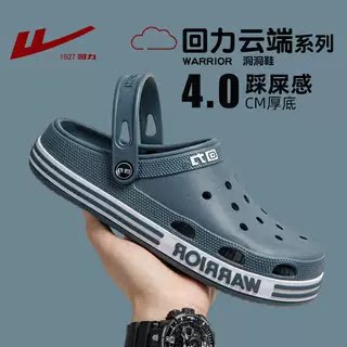 回力男洞洞鞋外穿厚底防滑两穿拖鞋凉鞋防水耐磨轻便透气包头凉拖