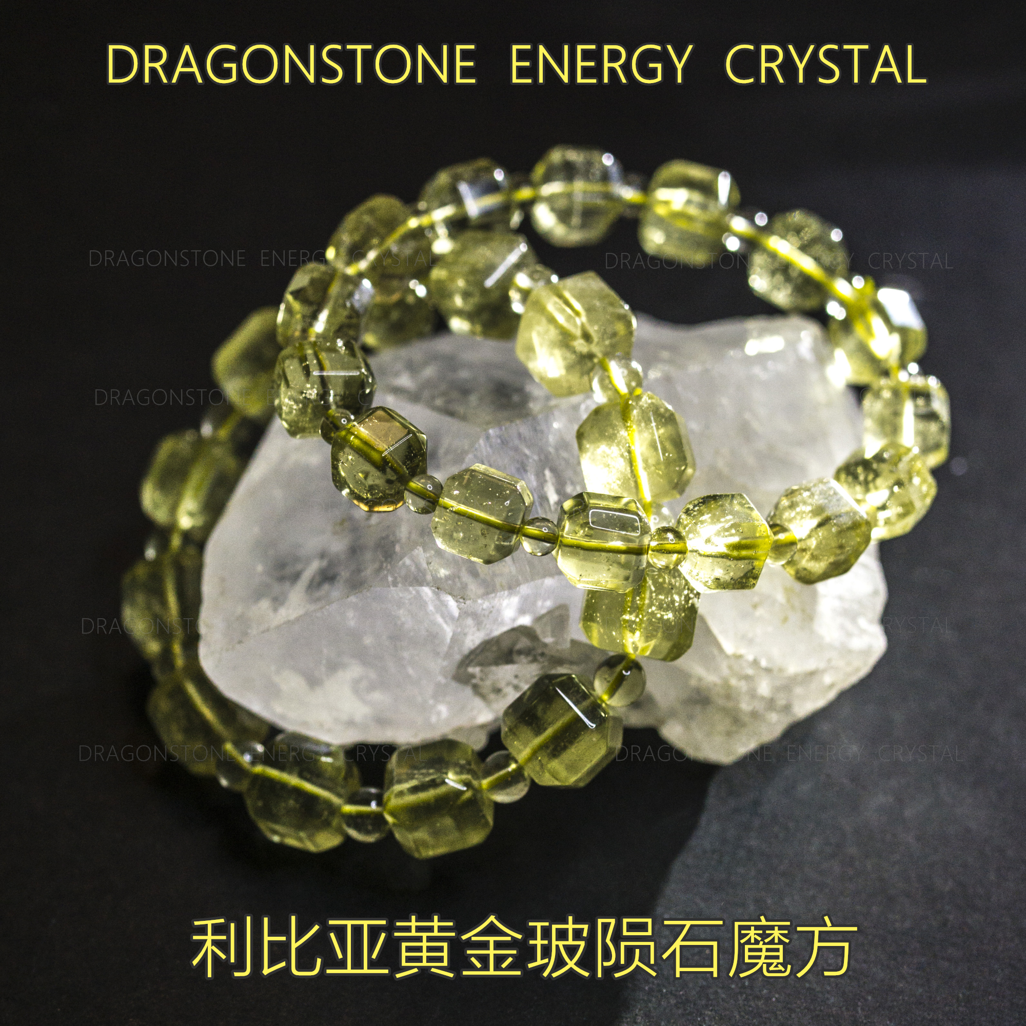 财富通道利比亚黄金魔方水晶手串