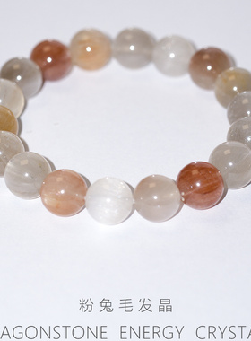 天然粉兔毛水晶手串手链彩兔毛维纳斯发晶收藏清新甜美女款龙石岛
