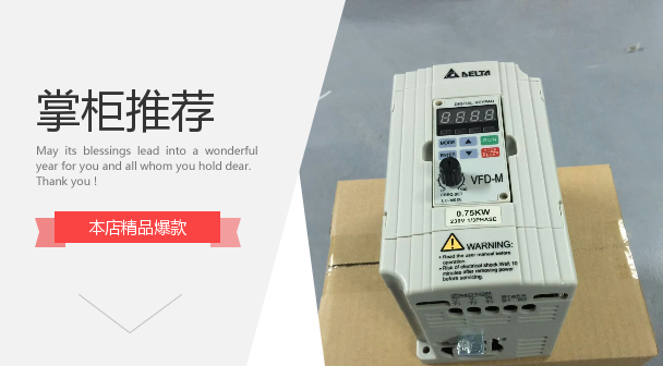 全新台达变频器单相vfd004m21a