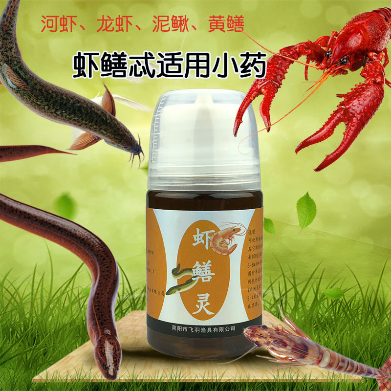 【鳝鱼诱食剂】黄鳝药鳝鱼诱食剂诱饵鳝鱼诱食剂腥臭味黄鳝诱捕药虾笼
