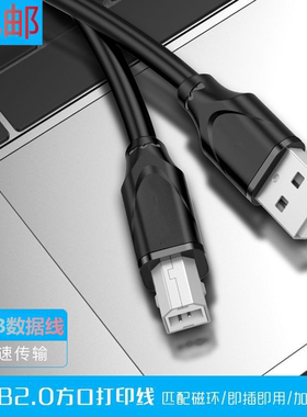 方正高拍仪数据线Q680 Q1000扫描仪连接线usb2.0方口延长线充电线