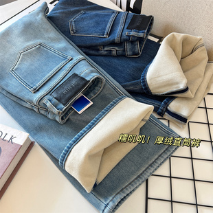 2025新款 冬季 牛仔裤 厚绒 显瘦无弹力长裤 直筒裤 女 糯叽叽加厚窄版