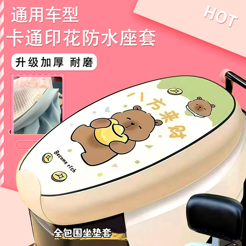 防晒防水皮革电动车座套适用雅迪爱玛台铃九号绿源电瓶车四季坐垫