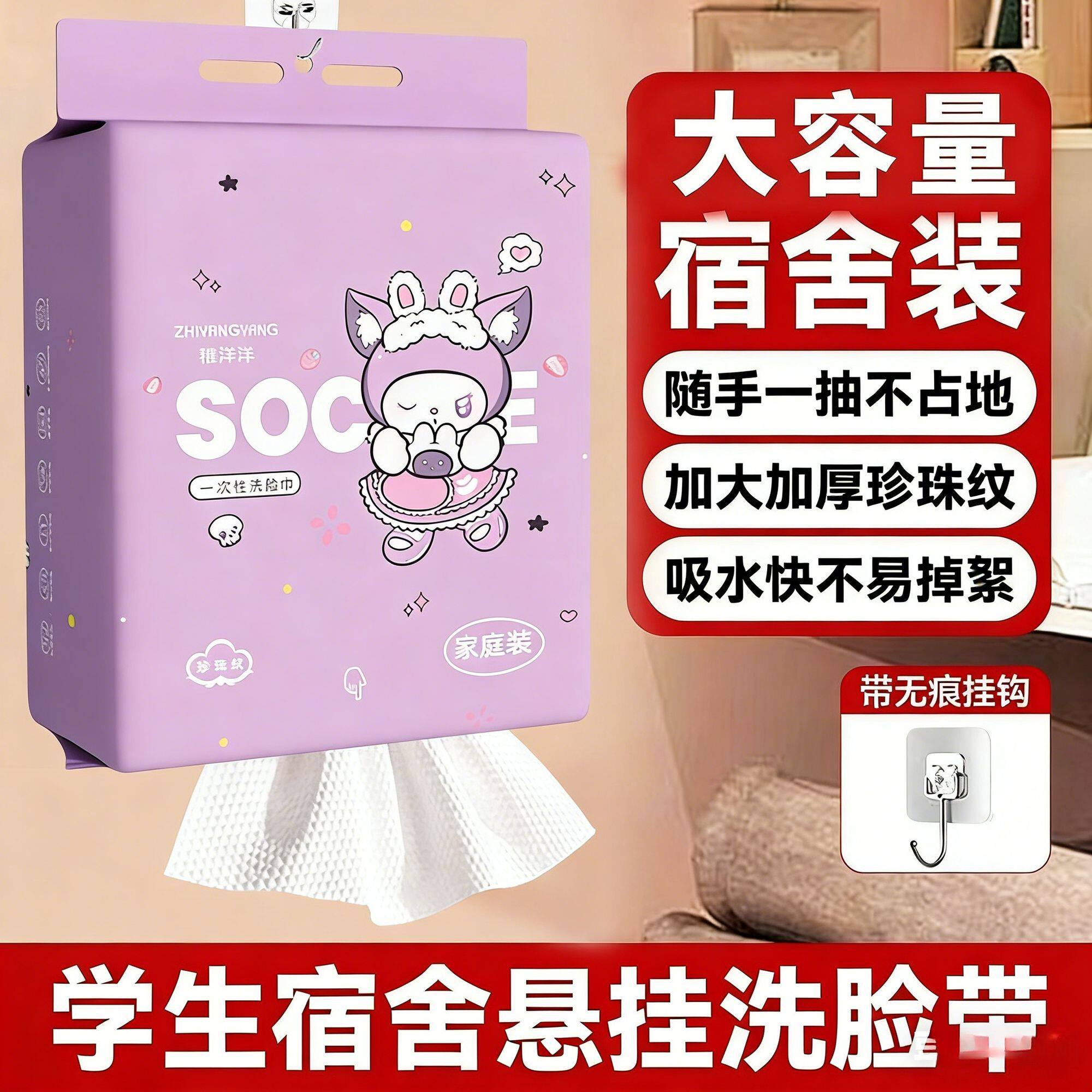 悬挂式紫色不掉毛抽取式棉柔巾擦脸巾一次性洗脸巾挂壁式洁面巾