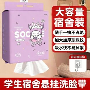 悬挂式紫色不掉毛抽取式棉柔巾擦脸巾一次性洗脸巾挂壁式洁面巾