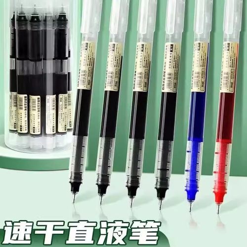 直液笔直液式走珠笔中性笔黑色记号笔碳素笔签字笔学生专用笔