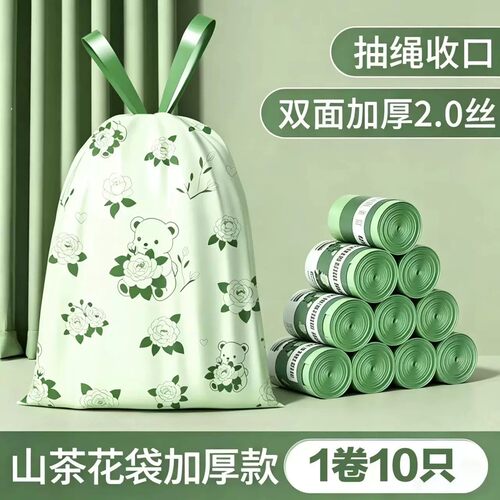 厨房用加厚手提式不脏手山茶花印花垃圾袋家用厨房抽绳收口塑料袋