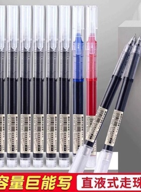 巨能写直液式速干走珠笔针管型控墨0.5黑色中性笔学生用大容量笔