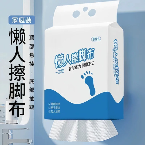 一次性擦脚巾懒人抹布吸水擦脚布加厚干湿两用足浴洗脚巾懒人专用
