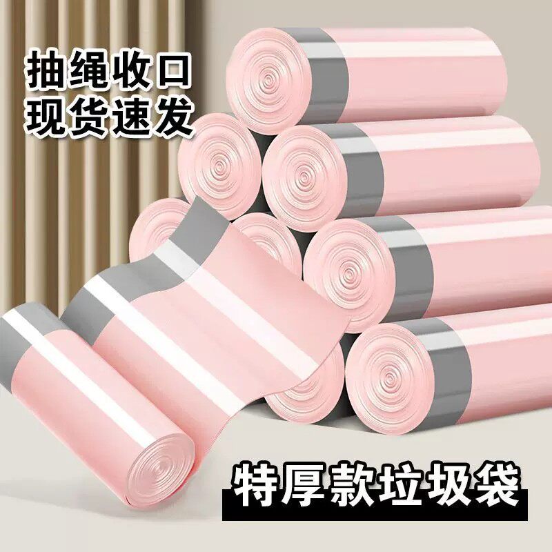 特厚粉色垃圾袋抽绳垃圾袋加厚手提宿舍厨房家用塑料袋大卷清仓