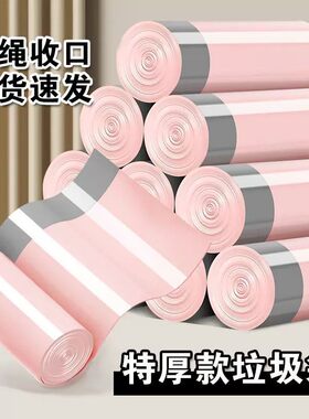 特厚粉色垃圾袋抽绳垃圾袋加厚手提宿舍厨房家用塑料袋大卷清仓