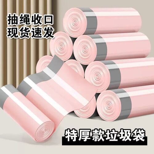 特厚粉色垃圾袋抽绳垃圾袋加厚手提宿舍厨房家用塑料袋大卷清仓