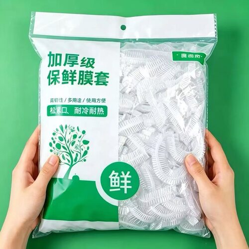 厚实型食品级PE保鲜膜套松紧口一次性厨房家用冰箱剩菜碗防尘罩