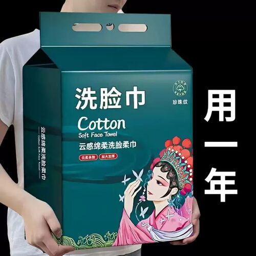 一次性洗脸巾悬挂草莓美容院加大加厚棉柔巾不掉毛吸水洗脸巾家用