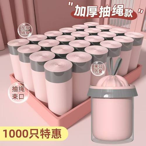 垃圾袋加厚抽绳式厨房办公室专用手提式自动收口大号塑料袋 - 封面