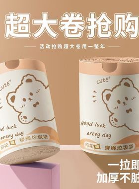 印花垃圾袋家用手提式加厚厨房抽绳特厚超大号宿舍学生清洁塑料袋