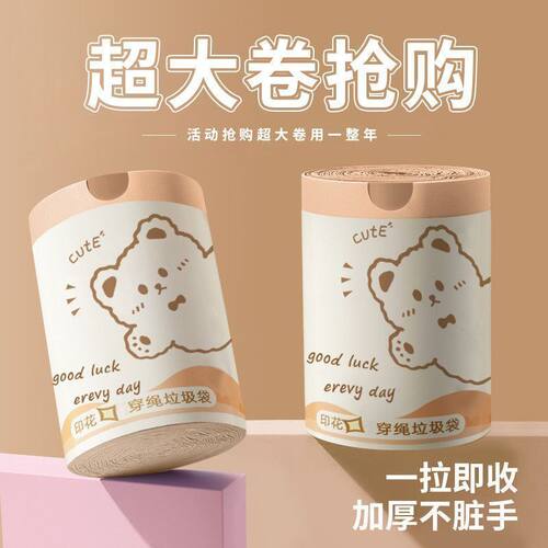 印花垃圾袋家用手提式加厚厨房抽绳特厚超大号宿舍学生清洁塑料袋