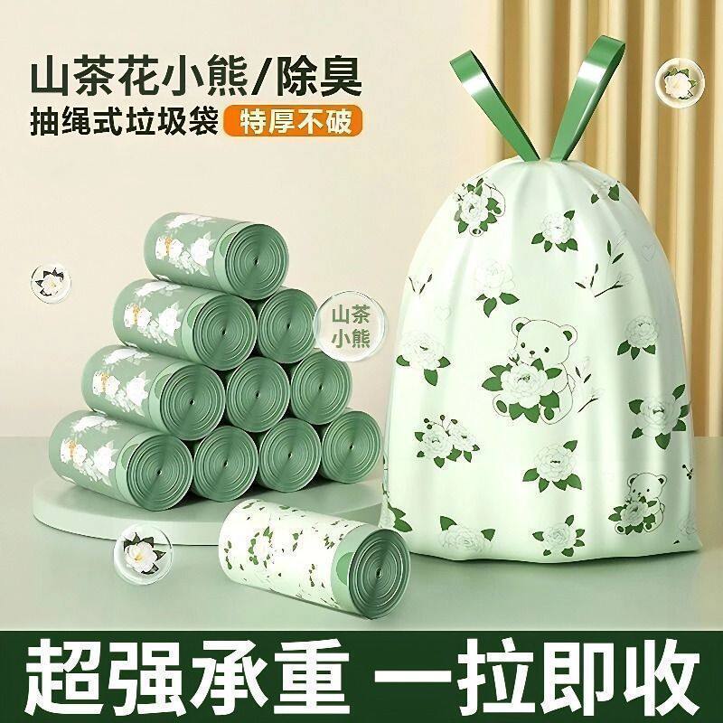 山茶花垃圾袋手提式厨房印花加厚抽绳手提家用宿舍大号特厚塑料袋