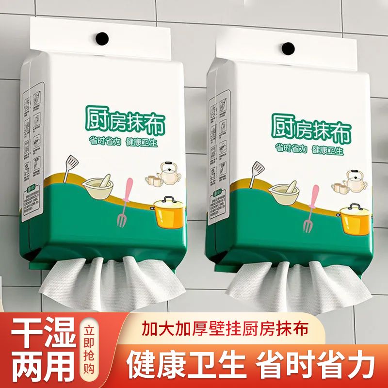 懒人抹布干湿两用清洁用品厨房用纸专用纸巾一次性洗碗布吸水悬挂图片