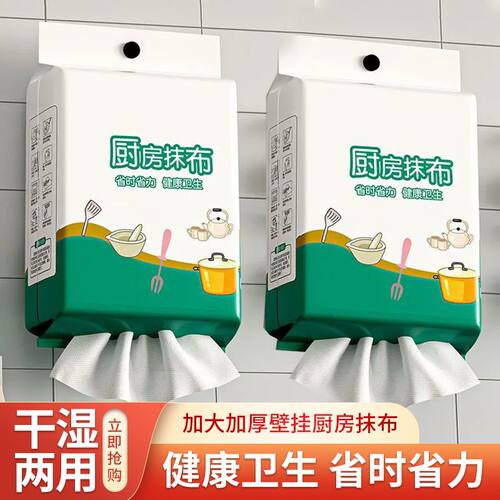 懒人抹布干湿两用清洁用品厨房用纸专用纸巾一次性洗碗布吸水悬挂